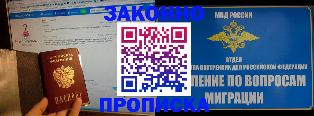 временная регистрация надежно в Энгельсе