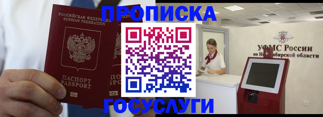 регистрация в Энгельсе