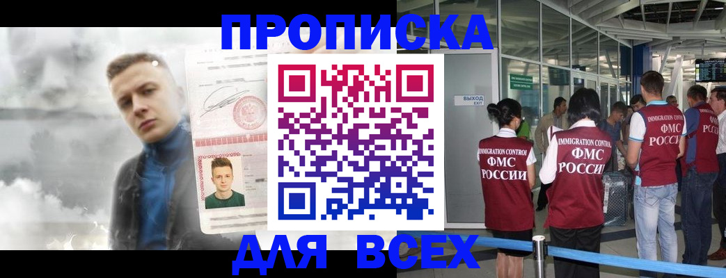 временная регистрация надежно в Энгельсе