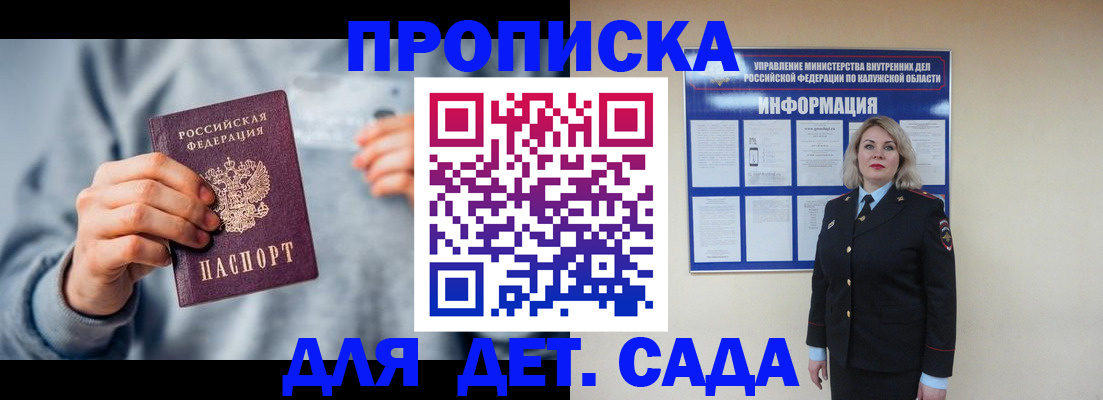 прописка поиск в Энгельсе