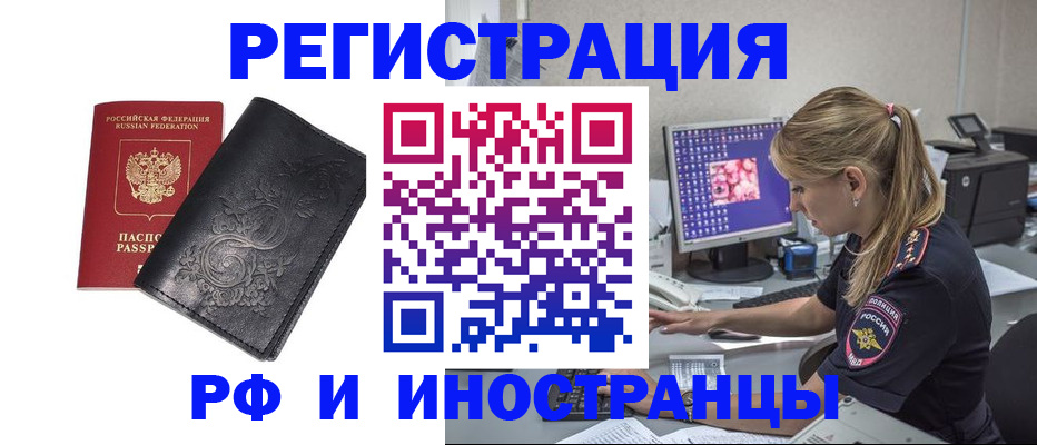 прописка штамп в Энгельсе