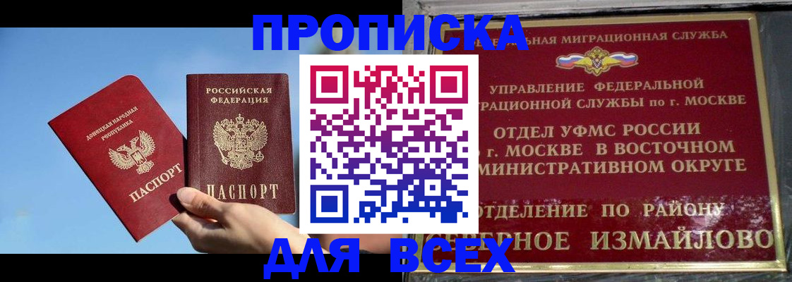 временная регистрация законно в Энгельсе