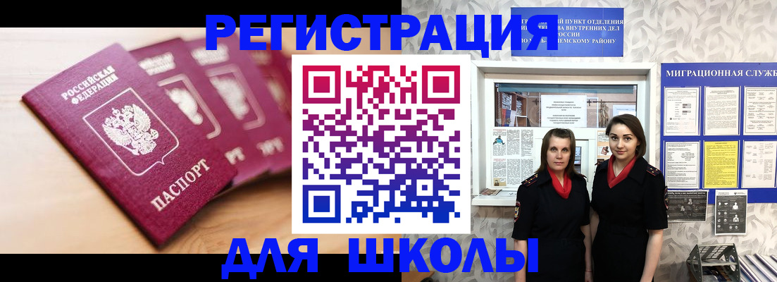 прописка для военкомата в Энгельсе