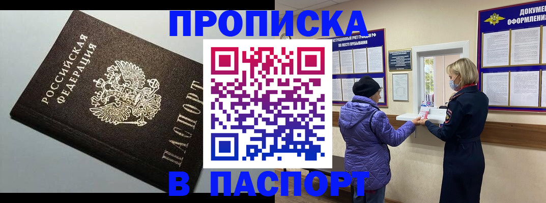 временная регистрация собственник в Энгельсе