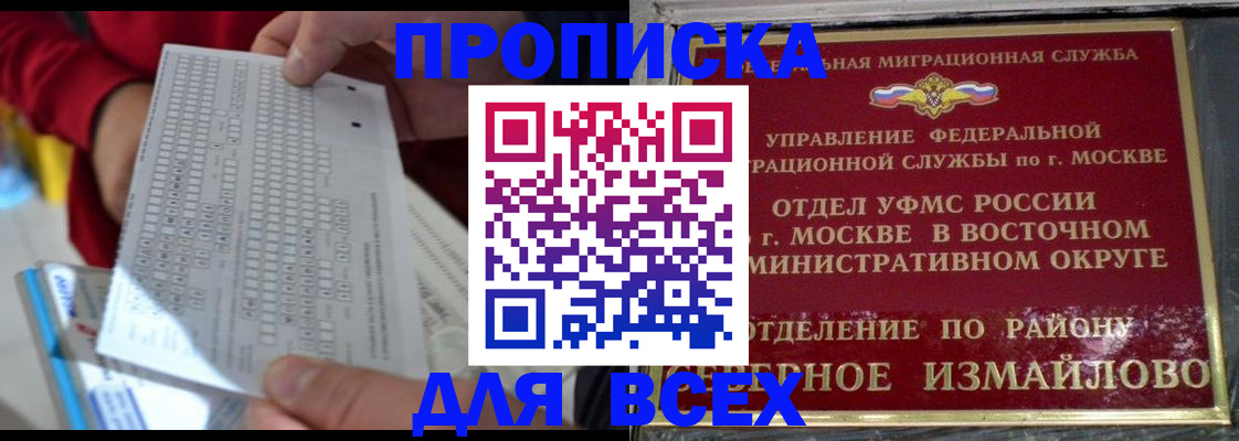 временная регистрация в квартире в Энгельсе